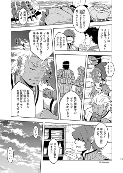 Page 15 of Minarai Hunter mo Rakujanai!?