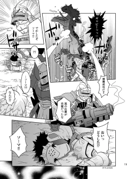 Page 19 of Minarai Hunter mo Rakujanai!?