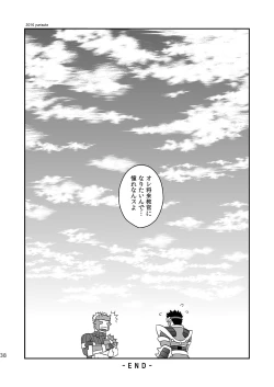 Page 38 of Minarai Hunter mo Rakujanai!?