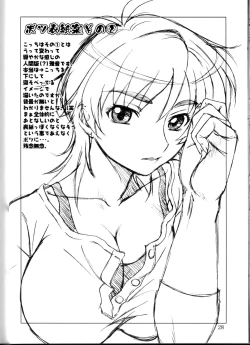 Page 23 of TUIHOU KAKUGO Version.12