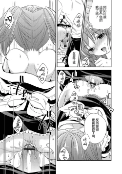 Page 15 of Kanbanmusume wa Otokonoko