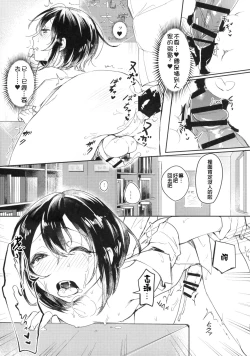 Page 29 of Ase de Nureta Shousetsu