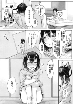 Page 42 of Ase de Nureta Shousetsu