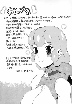 Page 220 of Candy Girl