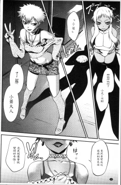 Page 127 of Mayakashi Enbuchou