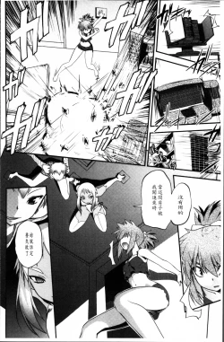 Page 145 of Mayakashi Enbuchou