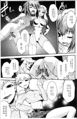 Page 150 of Mayakashi Enbuchou