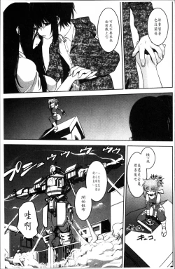 Page 188 of Mayakashi Enbuchou