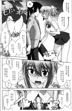 Page 49 of Mayakashi Enbuchou