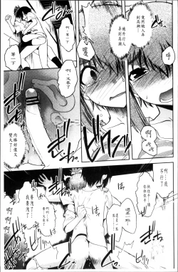Page 64 of Mayakashi Enbuchou