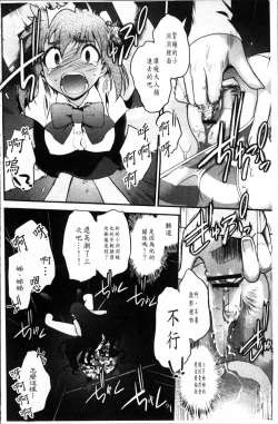 Page 75 of Mayakashi Enbuchou