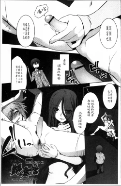Page 80 of Mayakashi Enbuchou