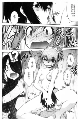 Page 87 of Mayakashi Enbuchou