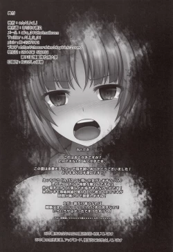 Page 16 of Gokuchuu Seikatsu