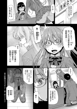 Page 110 of Kimi no Megane wa 1-man Volt! Tokusouban
