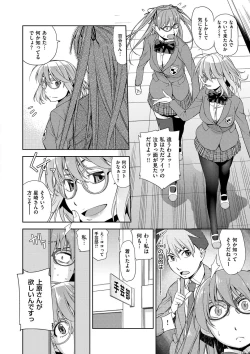 Page 118 of Kimi no Megane wa 1-man Volt! Tokusouban