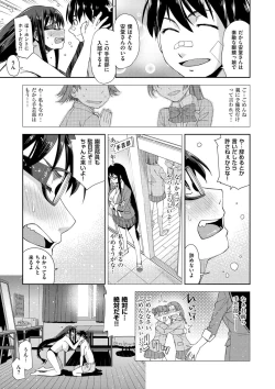 Page 123 of Kimi no Megane wa 1-man Volt! Tokusouban