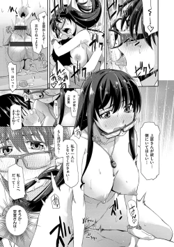 Page 139 of Kimi no Megane wa 1-man Volt! Tokusouban