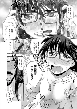 Page 140 of Kimi no Megane wa 1-man Volt! Tokusouban