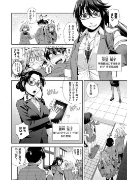 Page 146 of Kimi no Megane wa 1-man Volt! Tokusouban
