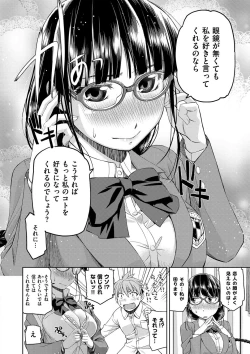 Page 14 of Kimi no Megane wa 1-man Volt! Tokusouban