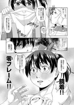 Page 157 of Kimi no Megane wa 1-man Volt! Tokusouban