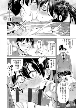 Page 158 of Kimi no Megane wa 1-man Volt! Tokusouban