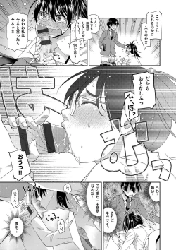 Page 159 of Kimi no Megane wa 1-man Volt! Tokusouban