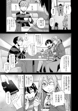 Page 179 of Kimi no Megane wa 1-man Volt! Tokusouban