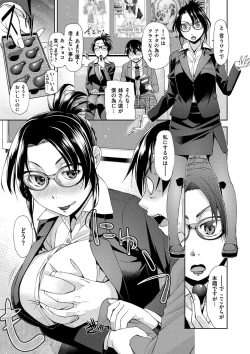 Page 181 of Kimi no Megane wa 1-man Volt! Tokusouban