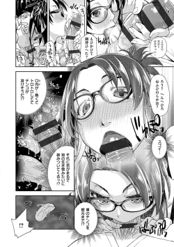 Page 188 of Kimi no Megane wa 1-man Volt! Tokusouban