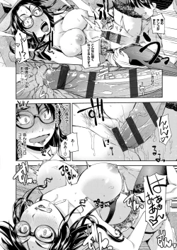 Page 196 of Kimi no Megane wa 1-man Volt! Tokusouban