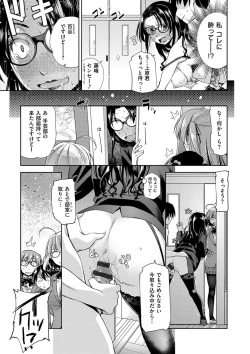 Page 199 of Kimi no Megane wa 1-man Volt! Tokusouban