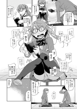 Page 210 of Kimi no Megane wa 1-man Volt! Tokusouban