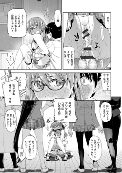 Page 238 of Kimi no Megane wa 1-man Volt! Tokusouban