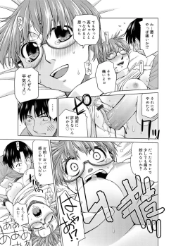 Page 254 of Kimi no Megane wa 1-man Volt! Tokusouban