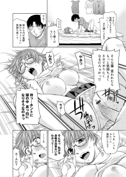 Page 257 of Kimi no Megane wa 1-man Volt! Tokusouban