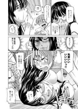 Page 293 of Kimi no Megane wa 1-man Volt! Tokusouban