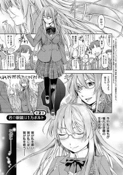 Page 29 of Kimi no Megane wa 1-man Volt! Tokusouban