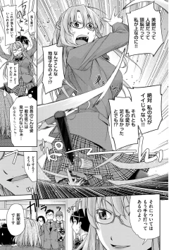 Page 33 of Kimi no Megane wa 1-man Volt! Tokusouban