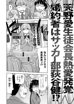 Page 34 of Kimi no Megane wa 1-man Volt! Tokusouban
