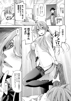 Page 37 of Kimi no Megane wa 1-man Volt! Tokusouban