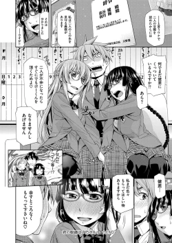Page 83 of Kimi no Megane wa 1-man Volt! Tokusouban