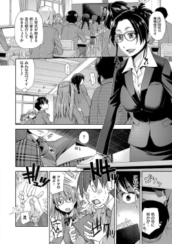 Page 88 of Kimi no Megane wa 1-man Volt! Tokusouban