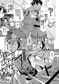 Page 89 of Kimi no Megane wa 1-man Volt! Tokusouban