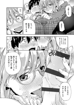 Page 94 of Kimi no Megane wa 1-man Volt! Tokusouban