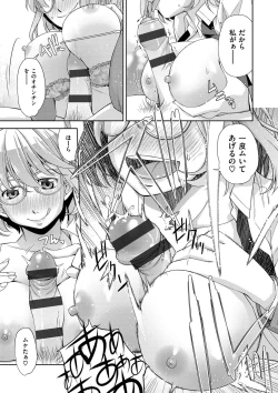 Page 95 of Kimi no Megane wa 1-man Volt! Tokusouban