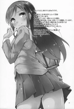 Page 21 of Imouto no Tomodachi ga Konnani Kenshinteki na Wake ga Nai!?