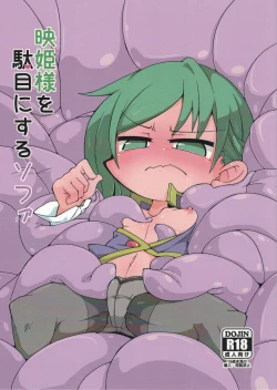 Page 1 of Eiki-sama o Dame ni Suru Sofa