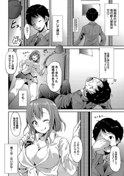 Page 130 of Honey Trap